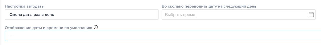 autodate