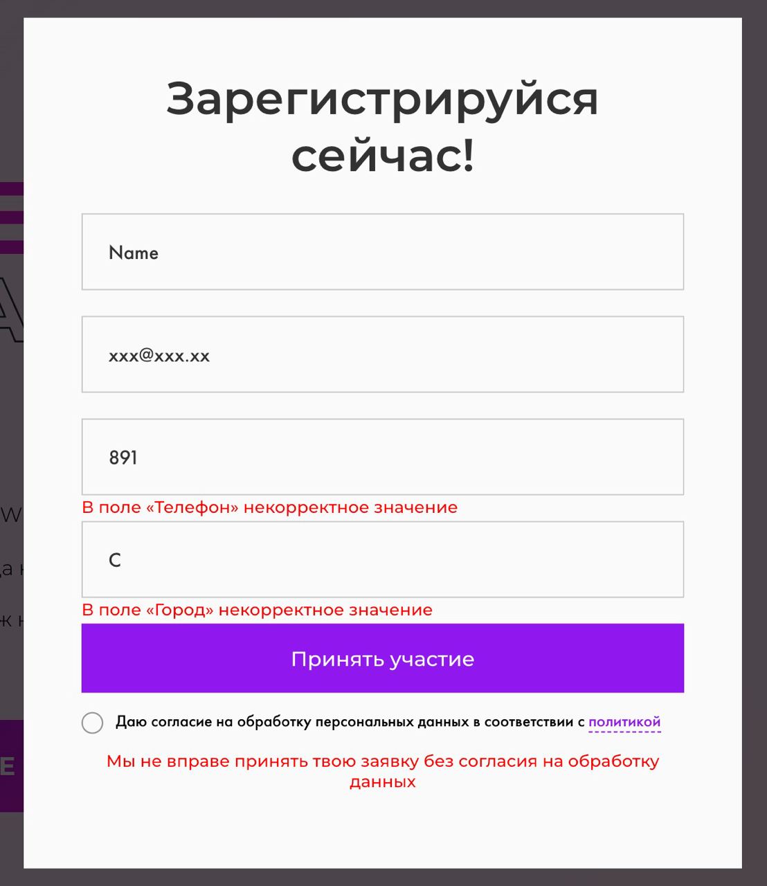errors